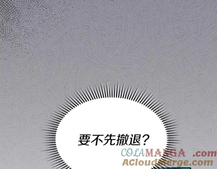 漫画《我在死敌家当团宠》第63话 隐患第93张图