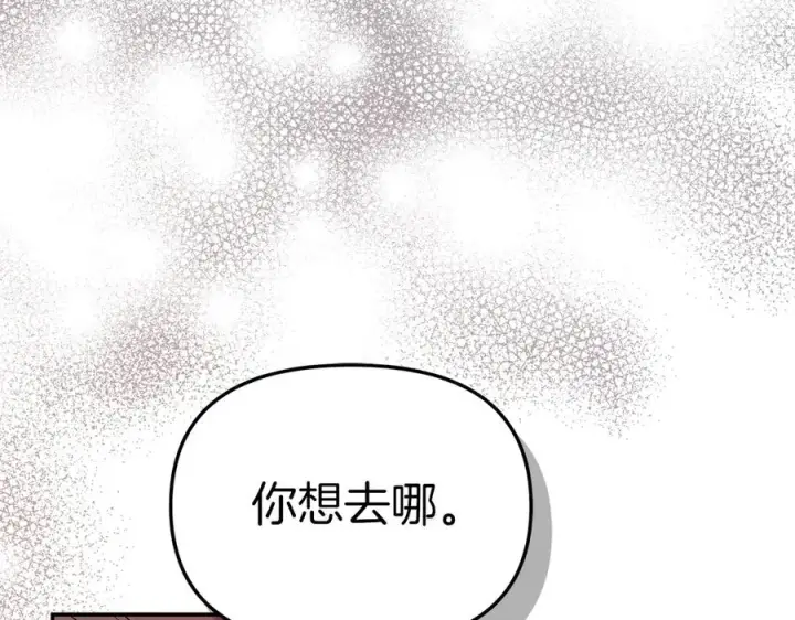 漫画《我在死敌家当团宠》第63话 隐患第96张图