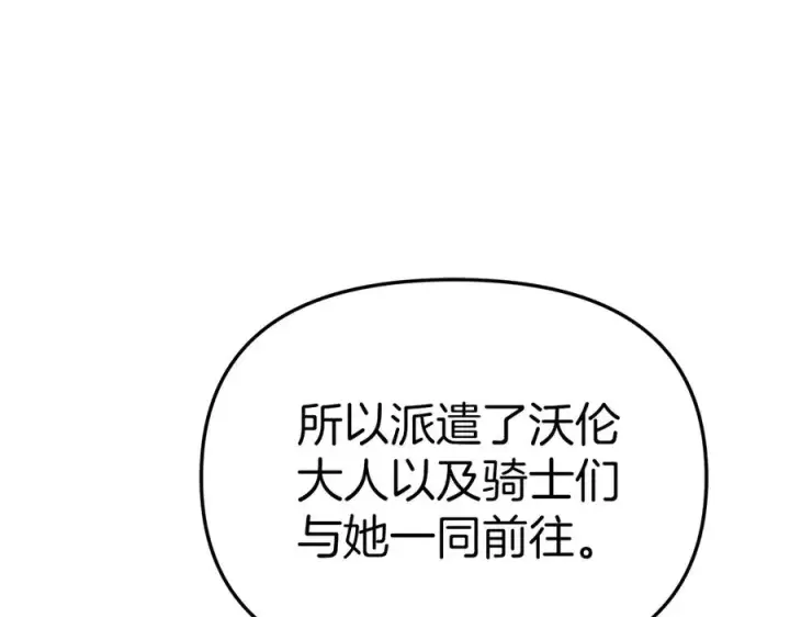 漫画《我在死敌家当团宠》第64话 你不想我吗？第100张图