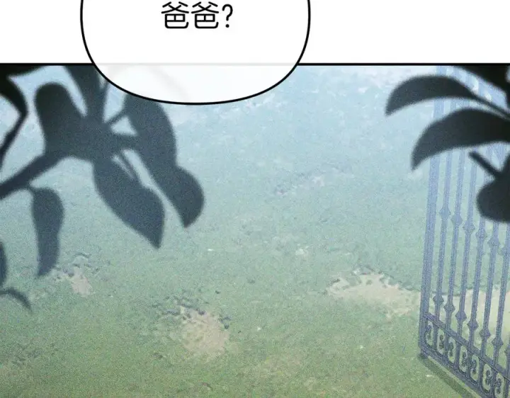 漫画《我在死敌家当团宠》第64话 你不想我吗？第104张图