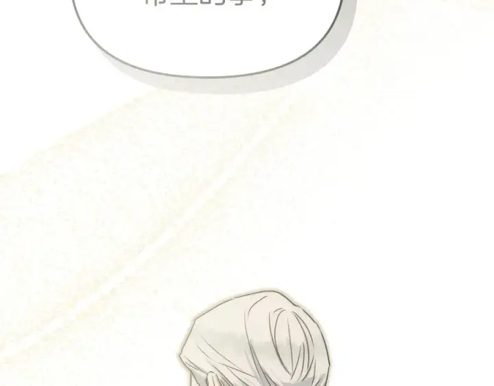 漫画《我在死敌家当团宠》第64话 你不想我吗？第111张图