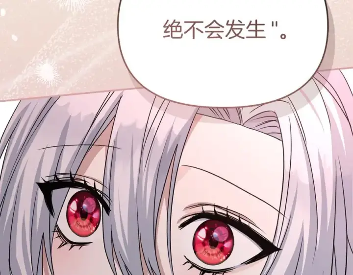 漫画《我在死敌家当团宠》第64话 你不想我吗？第115张图