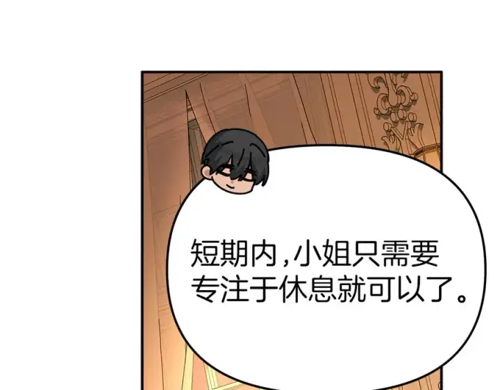 漫画《我在死敌家当团宠》第64话 你不想我吗？第124张图