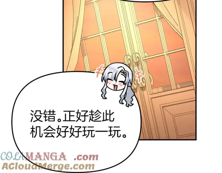 漫画《我在死敌家当团宠》第64话 你不想我吗？第125张图