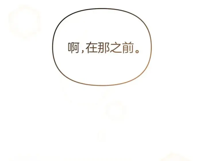 漫画《我在死敌家当团宠》第64话 你不想我吗？第127张图