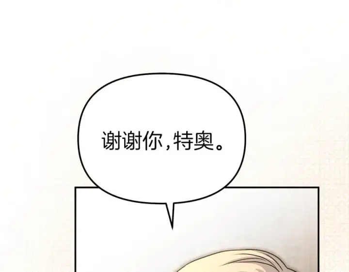 漫画《我在死敌家当团宠》第64话 你不想我吗？第139张图