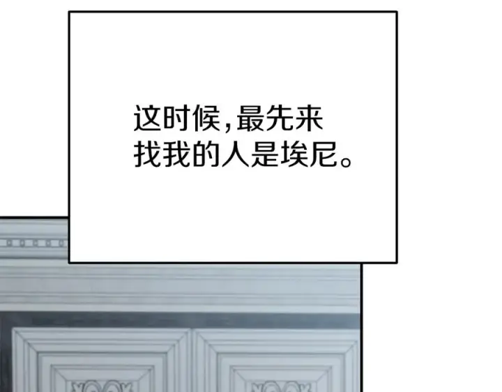 漫画《我在死敌家当团宠》第64话 你不想我吗？第14张图