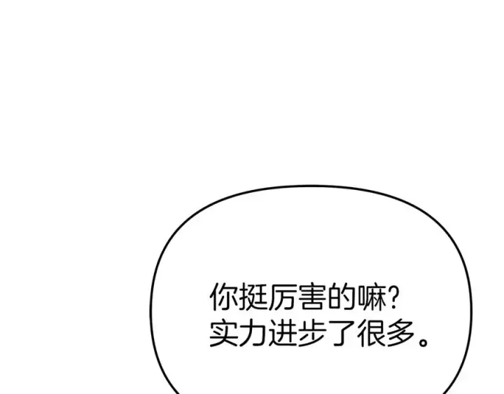 漫画《我在死敌家当团宠》第64话 你不想我吗？第142张图
