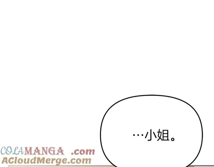 漫画《我在死敌家当团宠》第64话 你不想我吗？第145张图