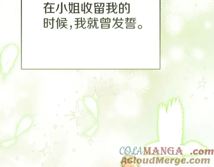 漫画《我在死敌家当团宠》第64话 你不想我吗？第149张图