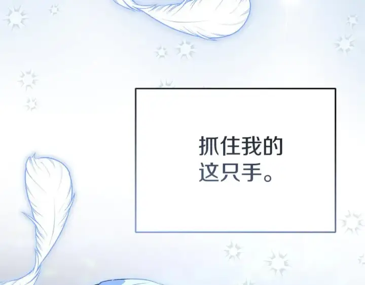 漫画《我在死敌家当团宠》第64话 你不想我吗？第156张图