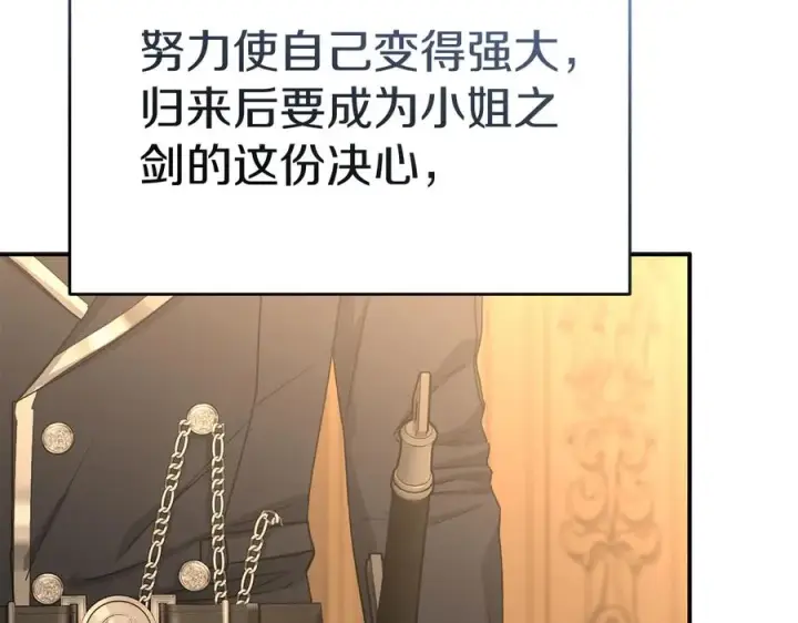 漫画《我在死敌家当团宠》第64话 你不想我吗？第160张图