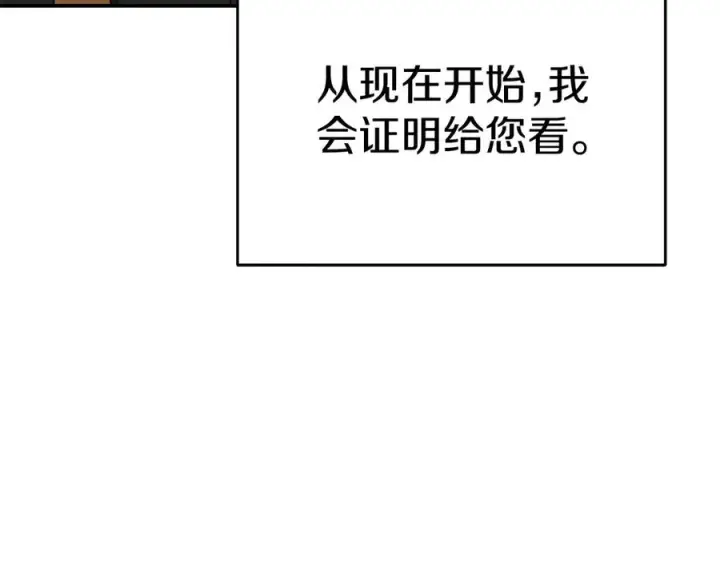 漫画《我在死敌家当团宠》第64话 你不想我吗？第162张图