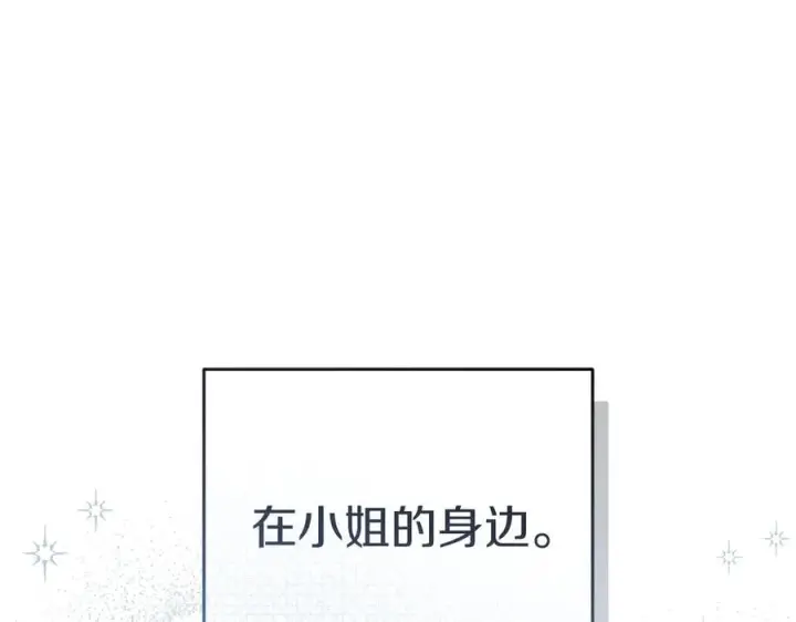 漫画《我在死敌家当团宠》第64话 你不想我吗？第163张图