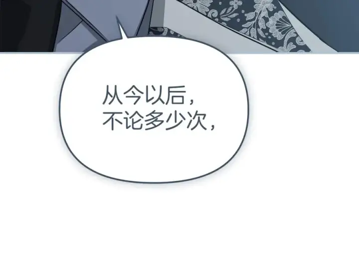 漫画《我在死敌家当团宠》第64话 你不想我吗？第167张图
