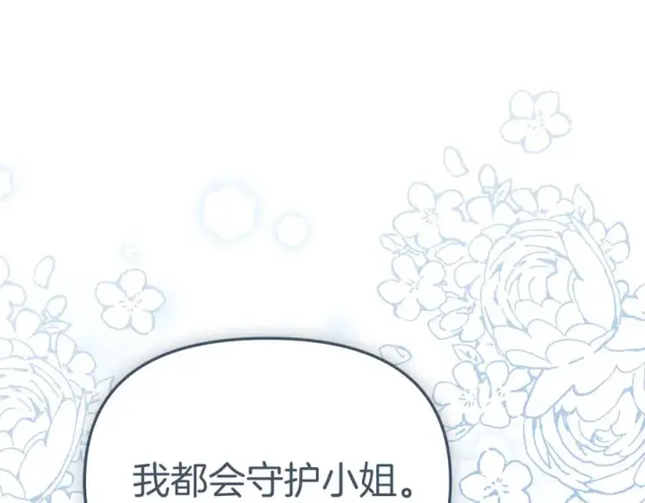 漫画《我在死敌家当团宠》第64话 你不想我吗？第168张图
