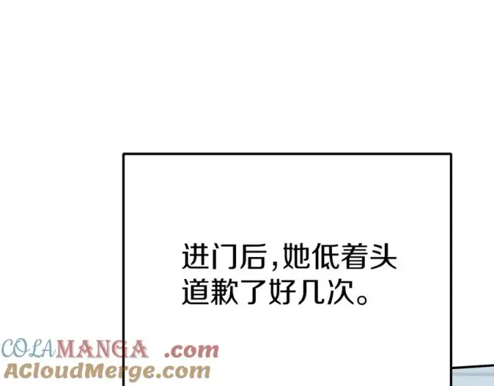 漫画《我在死敌家当团宠》第64话 你不想我吗？第17张图