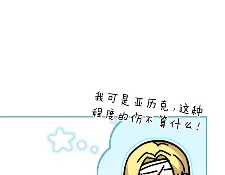漫画《我在死敌家当团宠》第64话 你不想我吗？第183张图