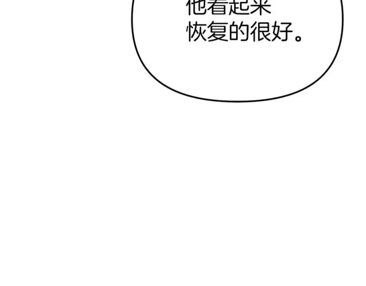 漫画《我在死敌家当团宠》第64话 你不想我吗？第186张图
