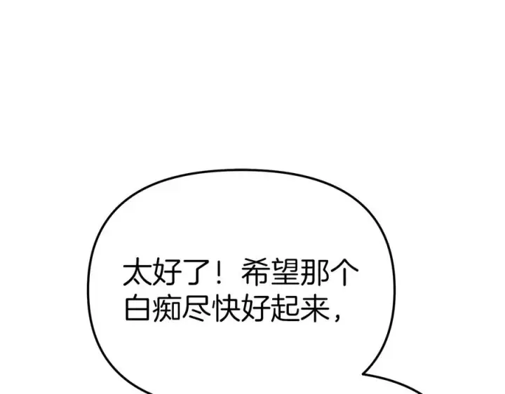 漫画《我在死敌家当团宠》第64话 你不想我吗？第187张图
