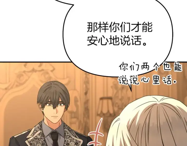 漫画《我在死敌家当团宠》第64话 你不想我吗？第188张图