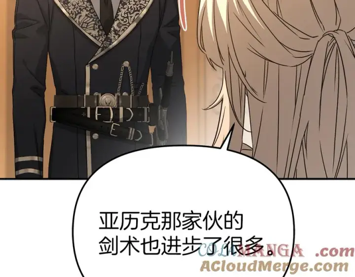 漫画《我在死敌家当团宠》第64话 你不想我吗？第189张图