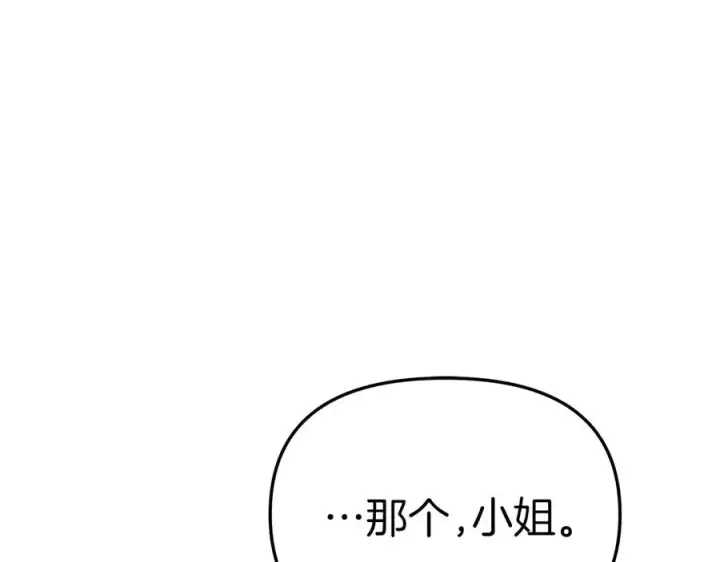 漫画《我在死敌家当团宠》第64话 你不想我吗？第191张图