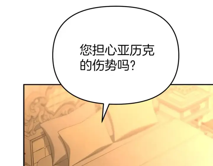 漫画《我在死敌家当团宠》第64话 你不想我吗？第195张图