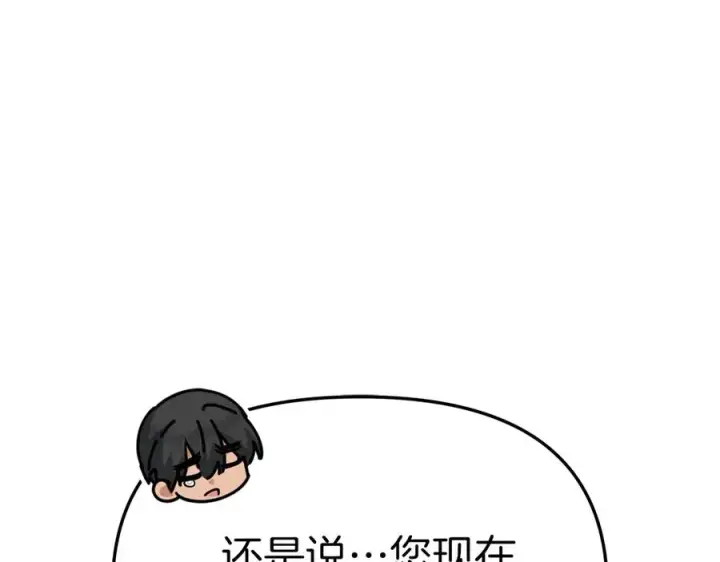 漫画《我在死敌家当团宠》第64话 你不想我吗？第202张图