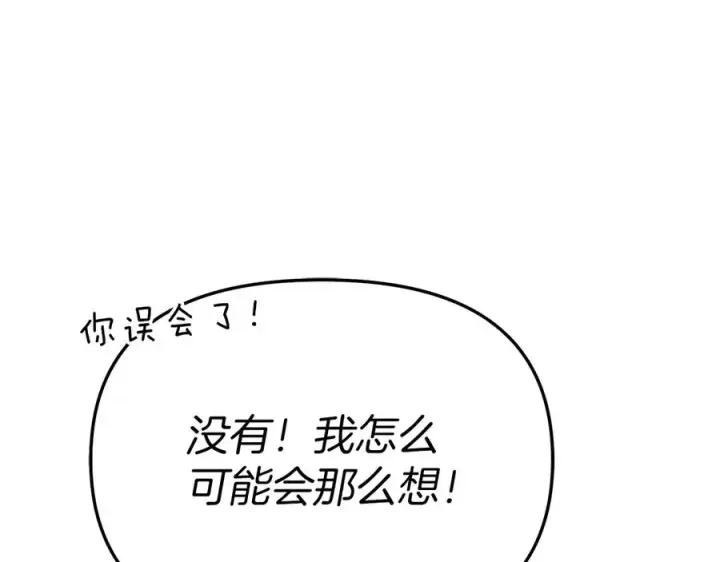 漫画《我在死敌家当团宠》第64话 你不想我吗？第204张图