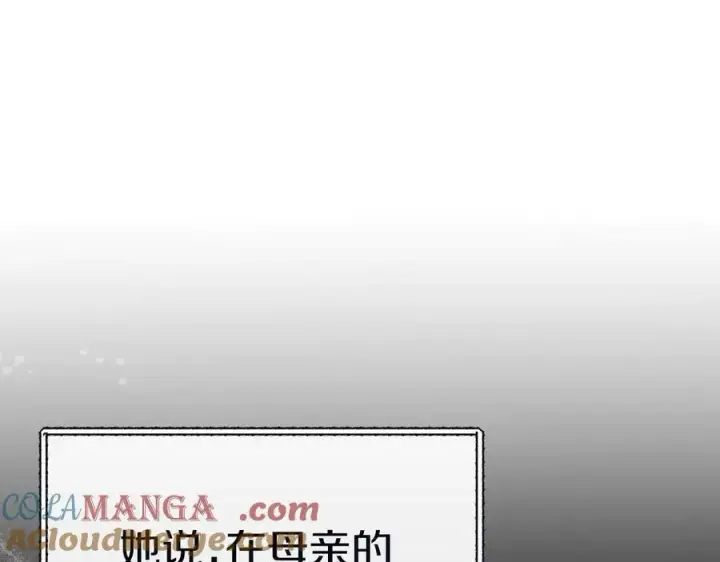 漫画《我在死敌家当团宠》第64话 你不想我吗？第21张图
