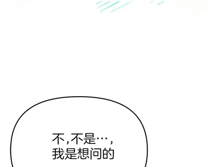 漫画《我在死敌家当团宠》第64话 你不想我吗？第219张图