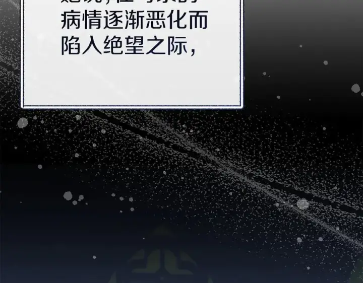 漫画《我在死敌家当团宠》第64话 你不想我吗？第22张图