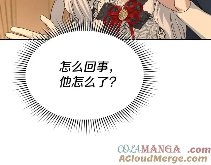 漫画《我在死敌家当团宠》第64话 你不想我吗？第221张图