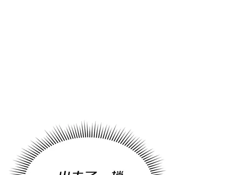 漫画《我在死敌家当团宠》第64话 你不想我吗？第222张图
