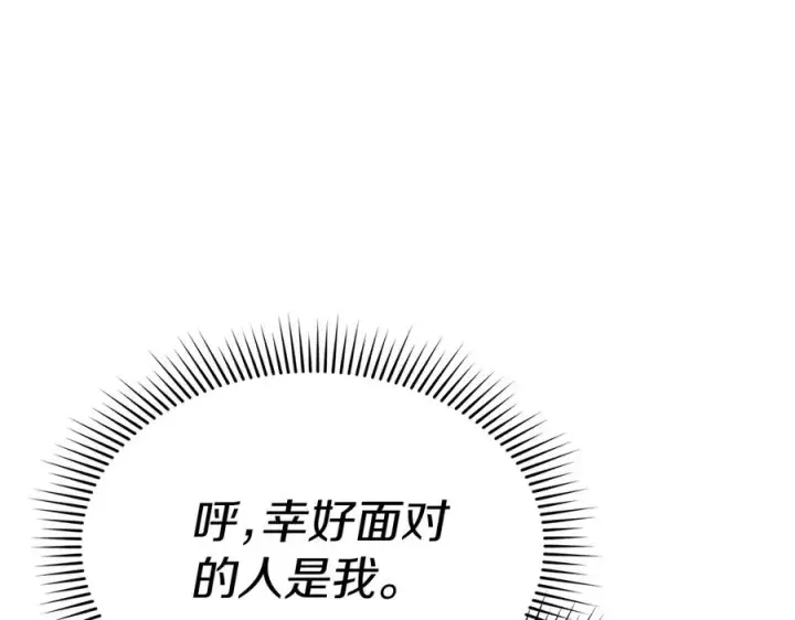漫画《我在死敌家当团宠》第64话 你不想我吗？第227张图