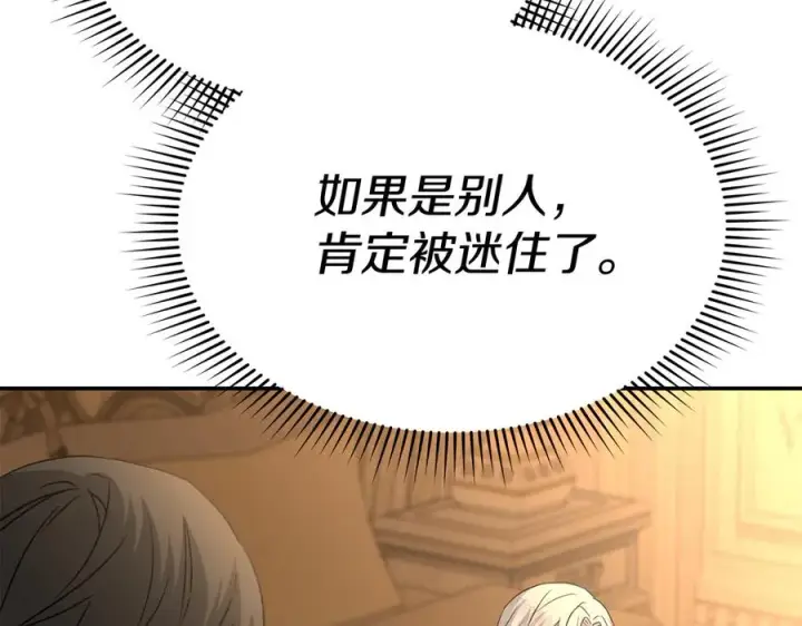 漫画《我在死敌家当团宠》第64话 你不想我吗？第228张图