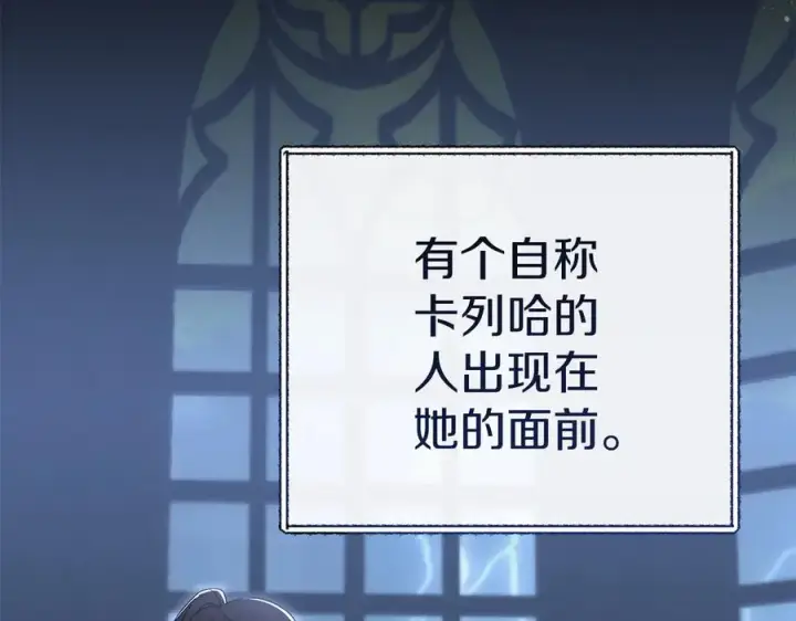 漫画《我在死敌家当团宠》第64话 你不想我吗？第23张图