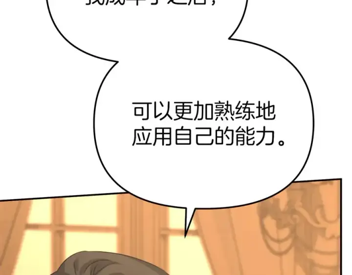 漫画《我在死敌家当团宠》第64话 你不想我吗？第236张图