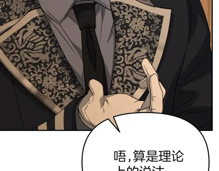 漫画《我在死敌家当团宠》第64话 你不想我吗？第238张图