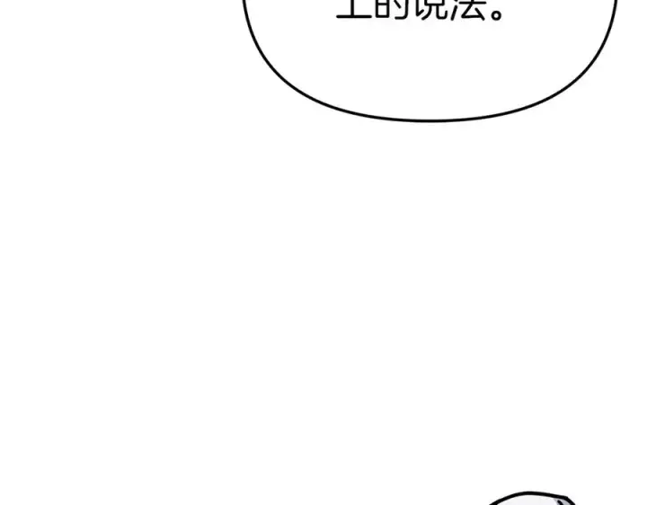 漫画《我在死敌家当团宠》第64话 你不想我吗？第239张图