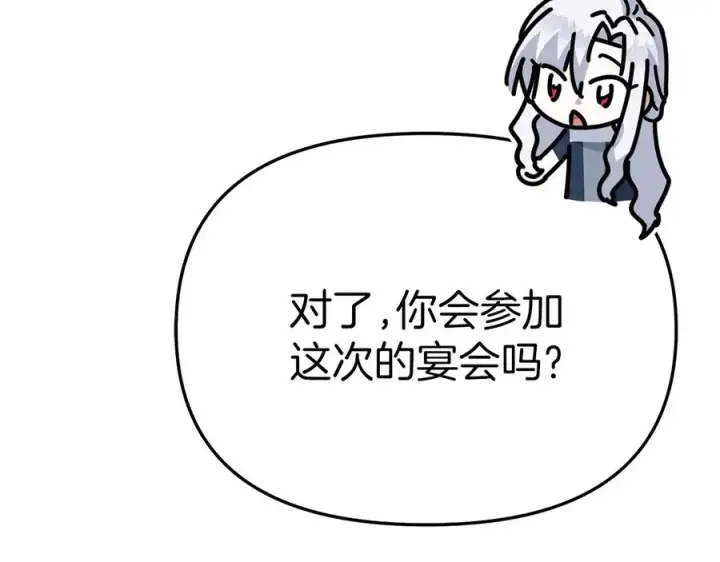 漫画《我在死敌家当团宠》第64话 你不想我吗？第240张图