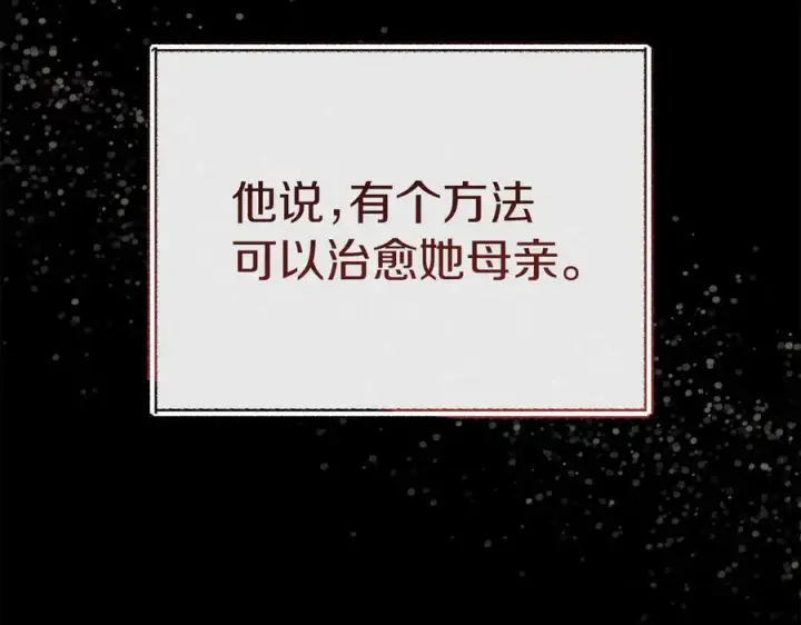 漫画《我在死敌家当团宠》第64话 你不想我吗？第26张图