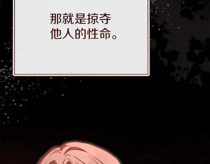 漫画《我在死敌家当团宠》第64话 你不想我吗？第28张图
