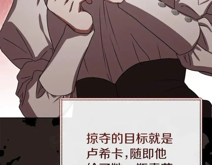 漫画《我在死敌家当团宠》第64话 你不想我吗？第30张图