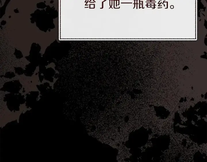 漫画《我在死敌家当团宠》第64话 你不想我吗？第31张图