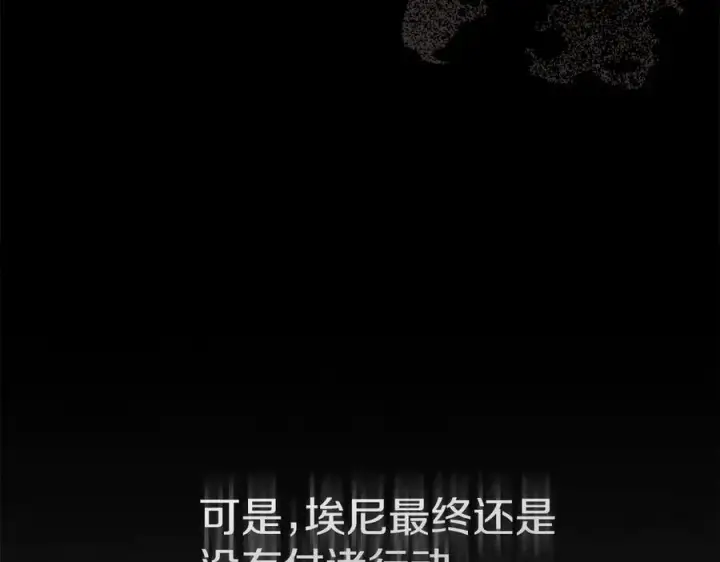 漫画《我在死敌家当团宠》第64话 你不想我吗？第32张图