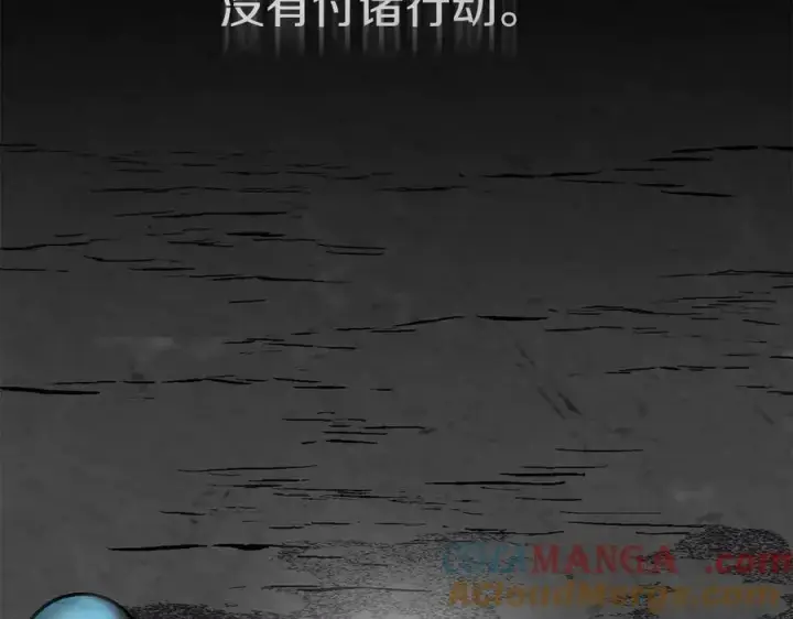 漫画《我在死敌家当团宠》第64话 你不想我吗？第33张图
