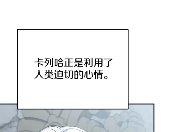 漫画《我在死敌家当团宠》第64话 你不想我吗？第36张图