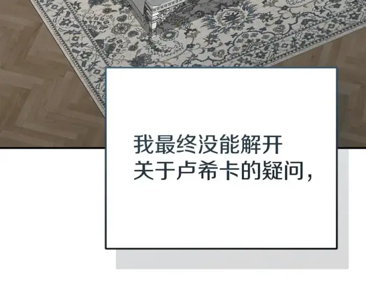 漫画《我在死敌家当团宠》第64话 你不想我吗？第4张图